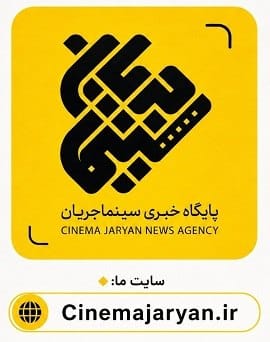 سینما جریان