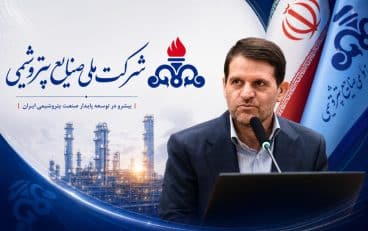 انتصاب مدیرعامل شرکت صنایع پتروشیمی خلیج فارس + حکم