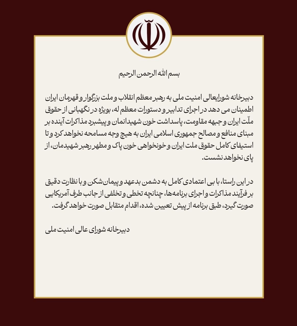 تخطی طرف آمریکایی اقدام متقابل تعیینشده بههمراه دارد