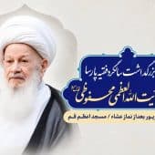 دومین سالگرد آیت‌الله محفوظی برگزار می‌شود